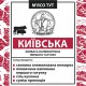 Київська